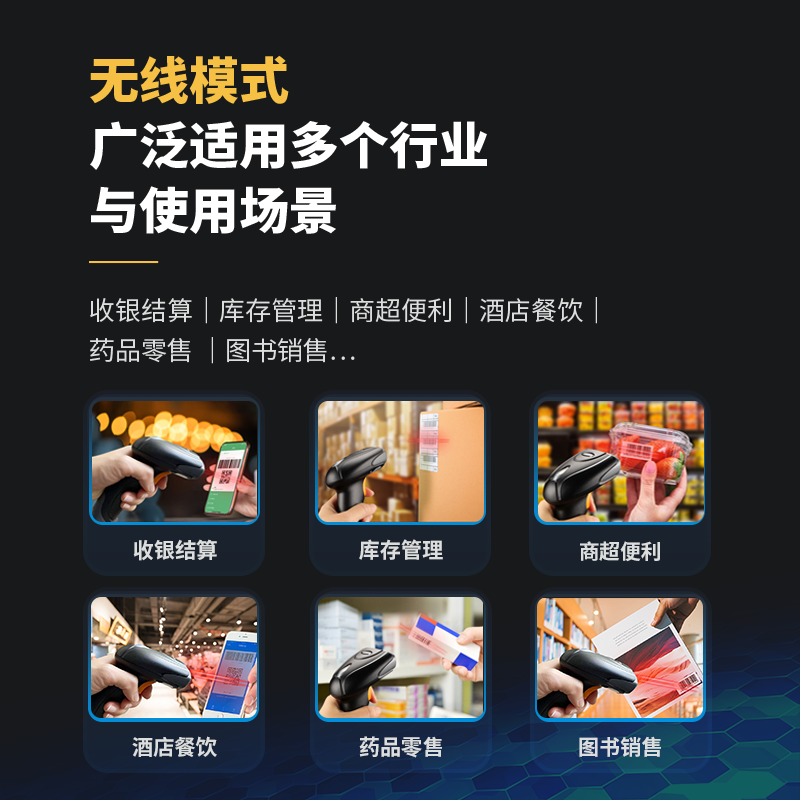 新大陸自動識別掃碼槍,發票查重,發票核驗