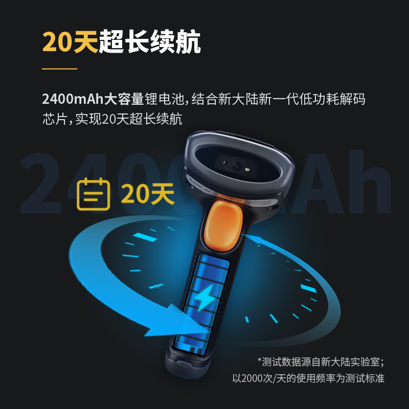 新大陸自動識別掃碼槍,發票查重,發票核驗