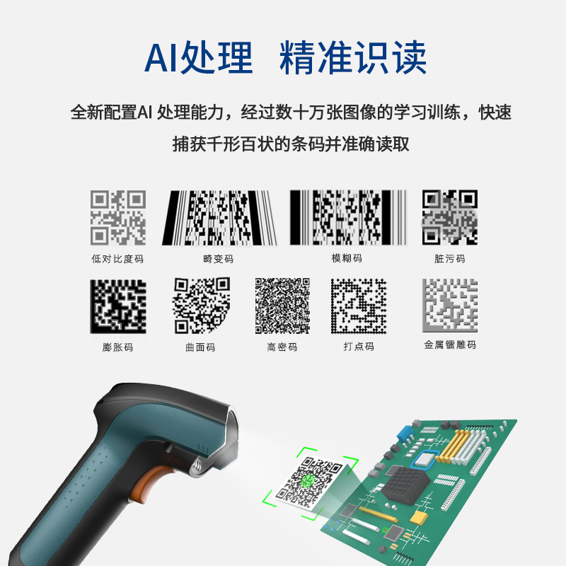 新大陸自動識別掃碼槍,發票查重,發票核驗