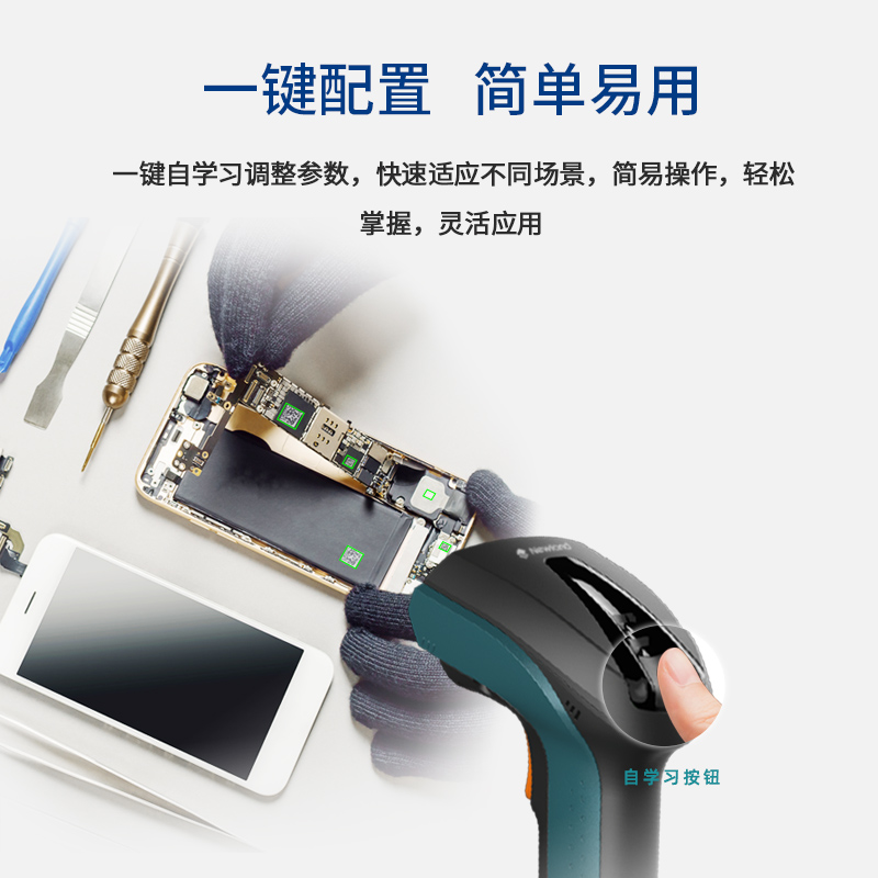 新大陸自動識別掃碼槍,發票查重,發票核驗